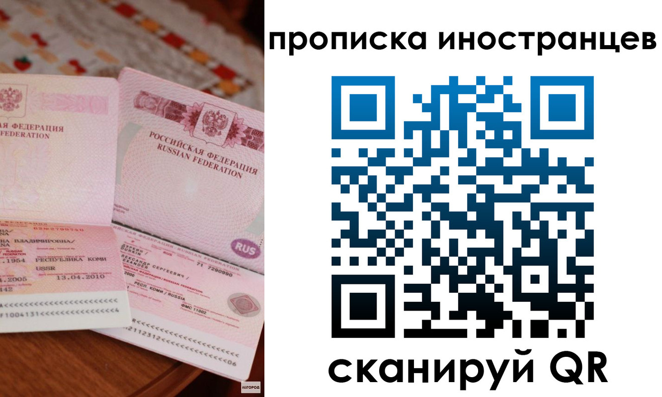 временная регистрация для школы в Усть-Илимске