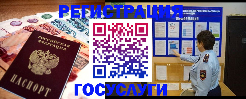временная регистрация в Усть-Илимске