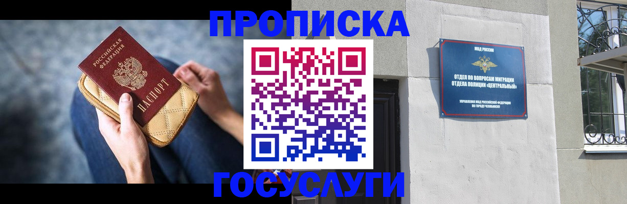 прописка регистрация в Усть-Илимске