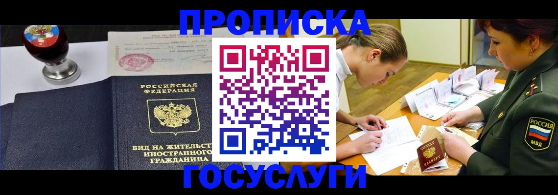 временная регистрация поиск в Усть-Илимске