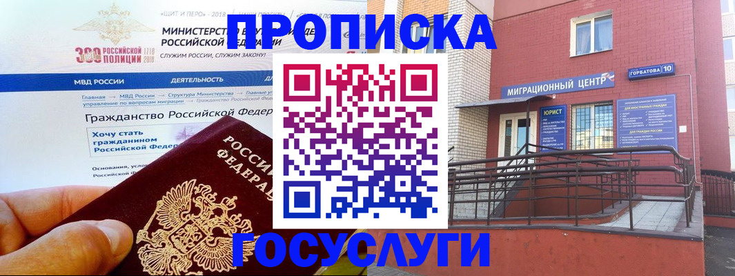 прописка законно в Усть-Илимске