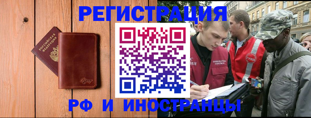 купить прописку в Усть-Илимске