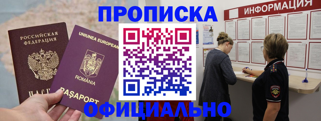 временная регистрация в Усть-Илимске