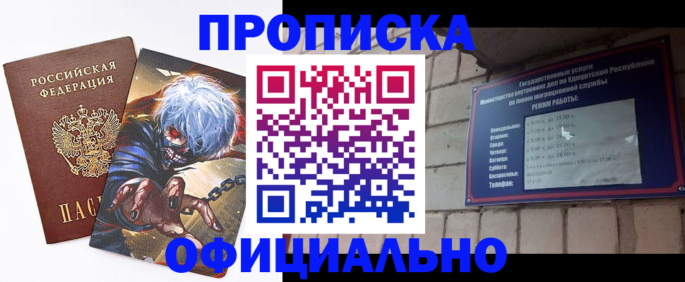 прописка для школы в Усть-Илимске
