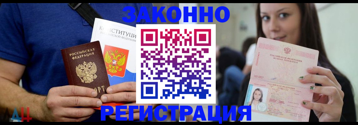 где прописаться в Усть-Илимске