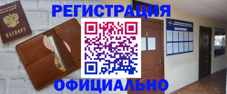 миграционный учет в Усть-Илимске