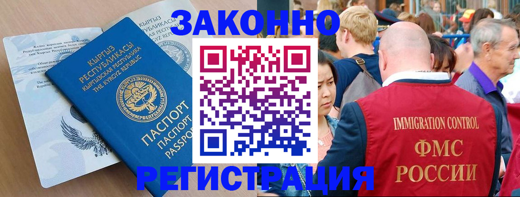 прописка в квартире в Усть-Илимске