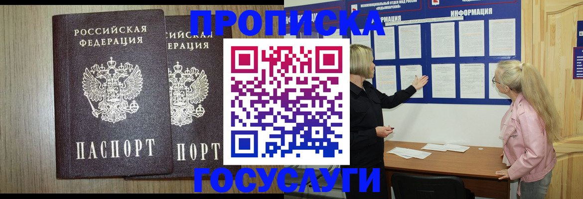 временная регистрация госуслуги в Усть-Илимске